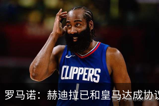 罗马诺：赫迪拉已和皇马达成协议，穆帅在推动皇马的所有决策